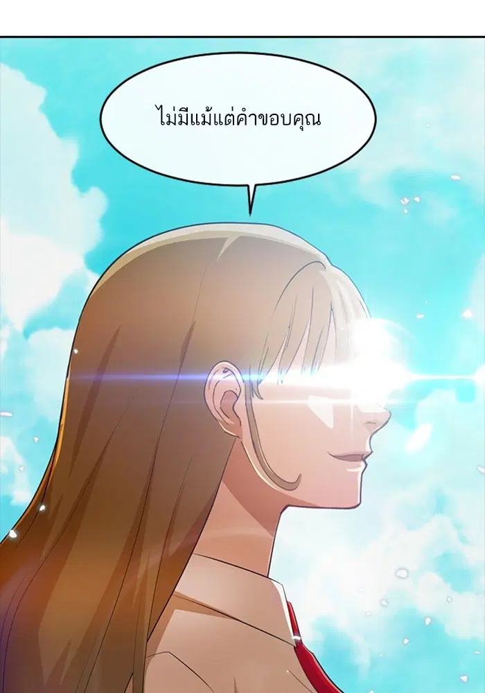 Random Chat ตอนที่ 314 หน้า 34