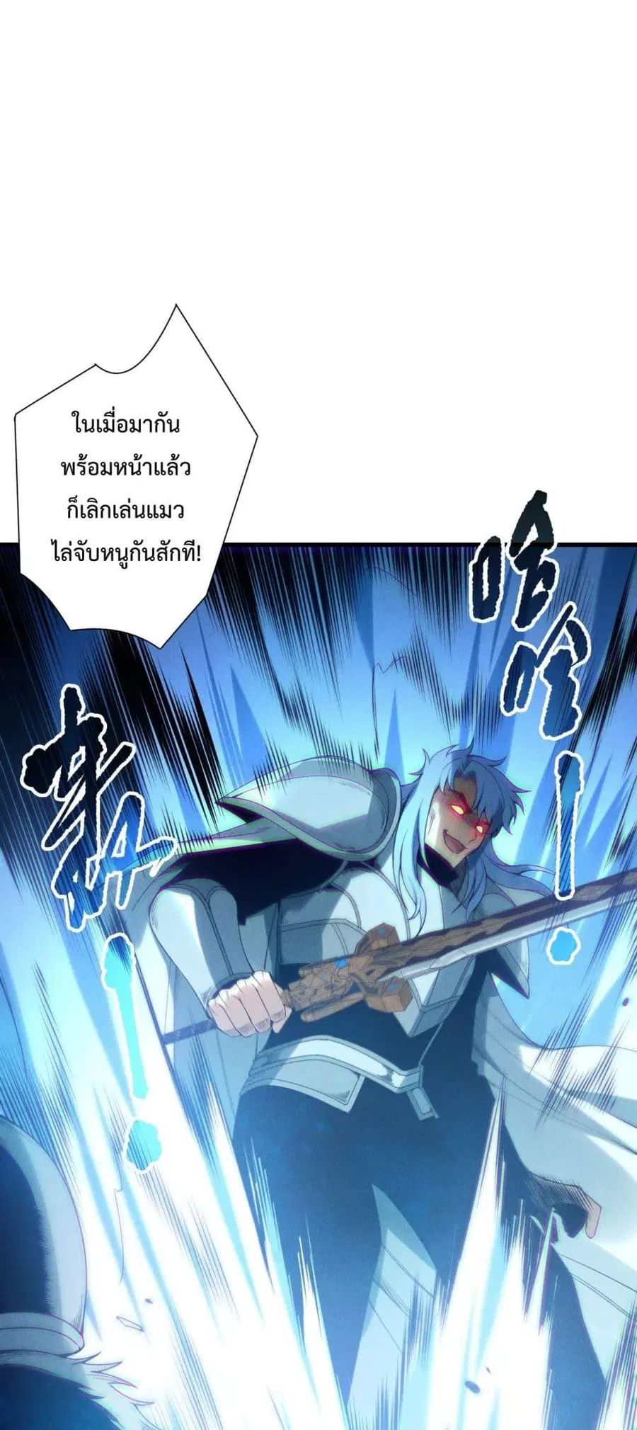 Necromancer King of The Scourge ตอนที่ 191 หน้า 34