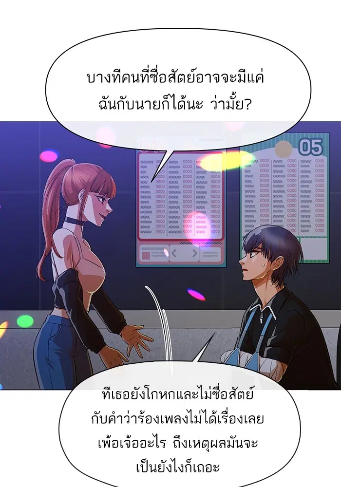 Random Chat ตอนที่ 286 หน้า 30