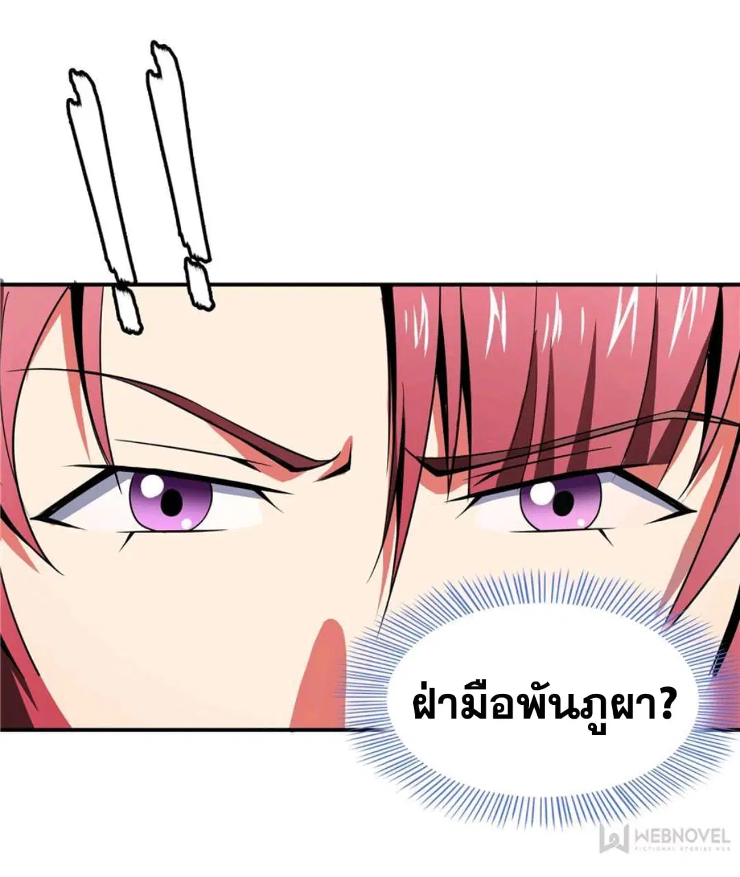 Library to Heaven’s Path ตอนที่ 67 หน้า 26