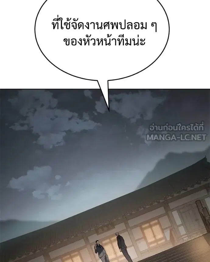 Baek XX ตอนที่ 112 หน้า 11