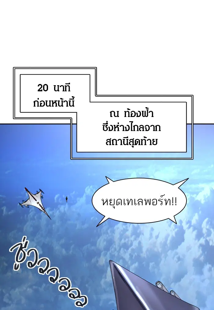 Tower of God ตอนที่ 406 หน้า 106