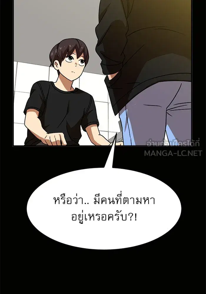 Double Click ตอนที่ 53 หน้า 36