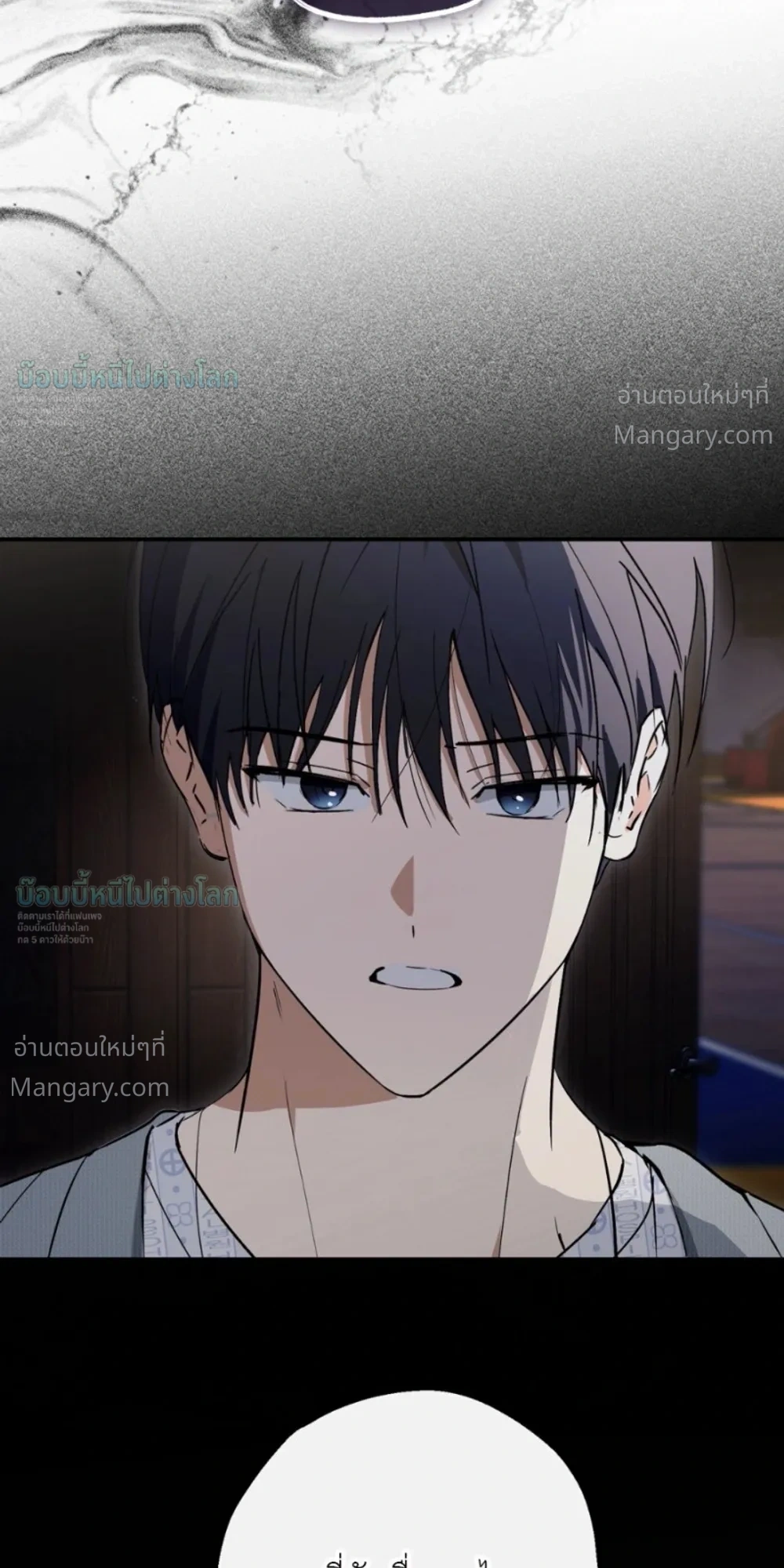 X-TEN – พิกัดรักสิบแต้ม ตอนที่ 10 หน้า 13