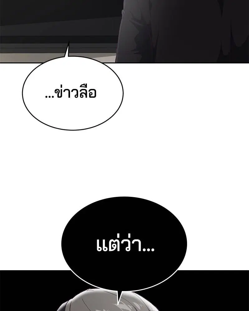 The Boy of Death ตอนที่ 101 หน้า 118