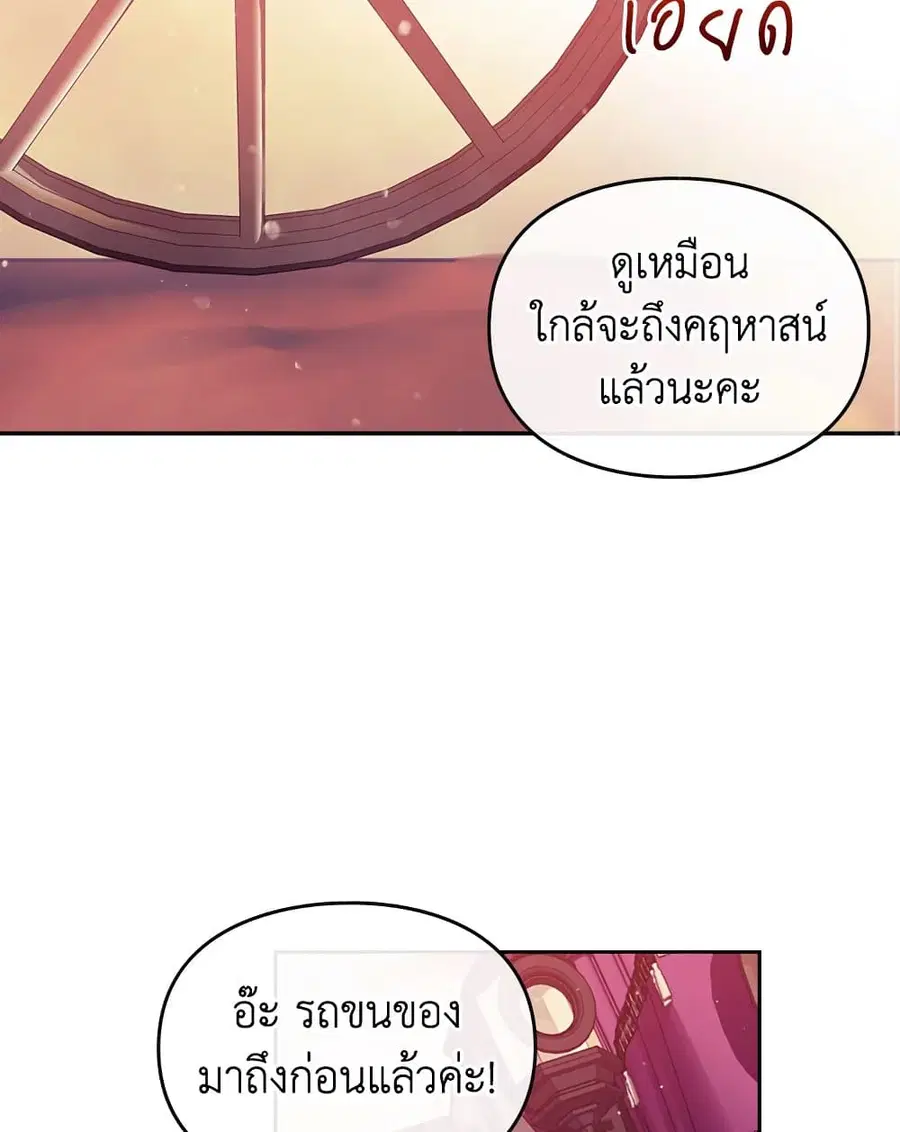 Death Is The Only Ending For The Villainess ตอนที่ 91 หน้า 10