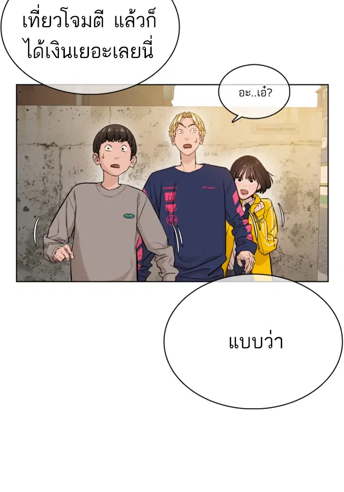 How to Fight ตอนที่ 14 หน้า 137