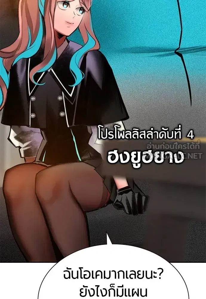 Jungle Juice ตอนที่ 140 หน้า 57