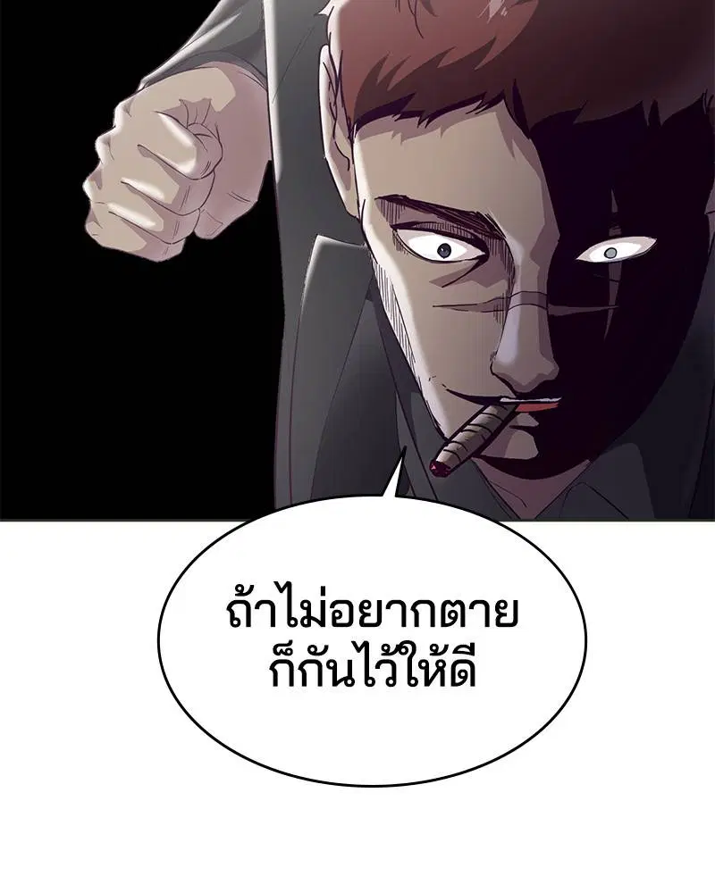 The Boy of Death ตอนที่ 112 หน้า 50