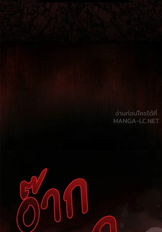Terminally-Ill Genius Dark Knight อัศวินดำล่าท้าเวลา ตอนที่ 123 หน้า 144