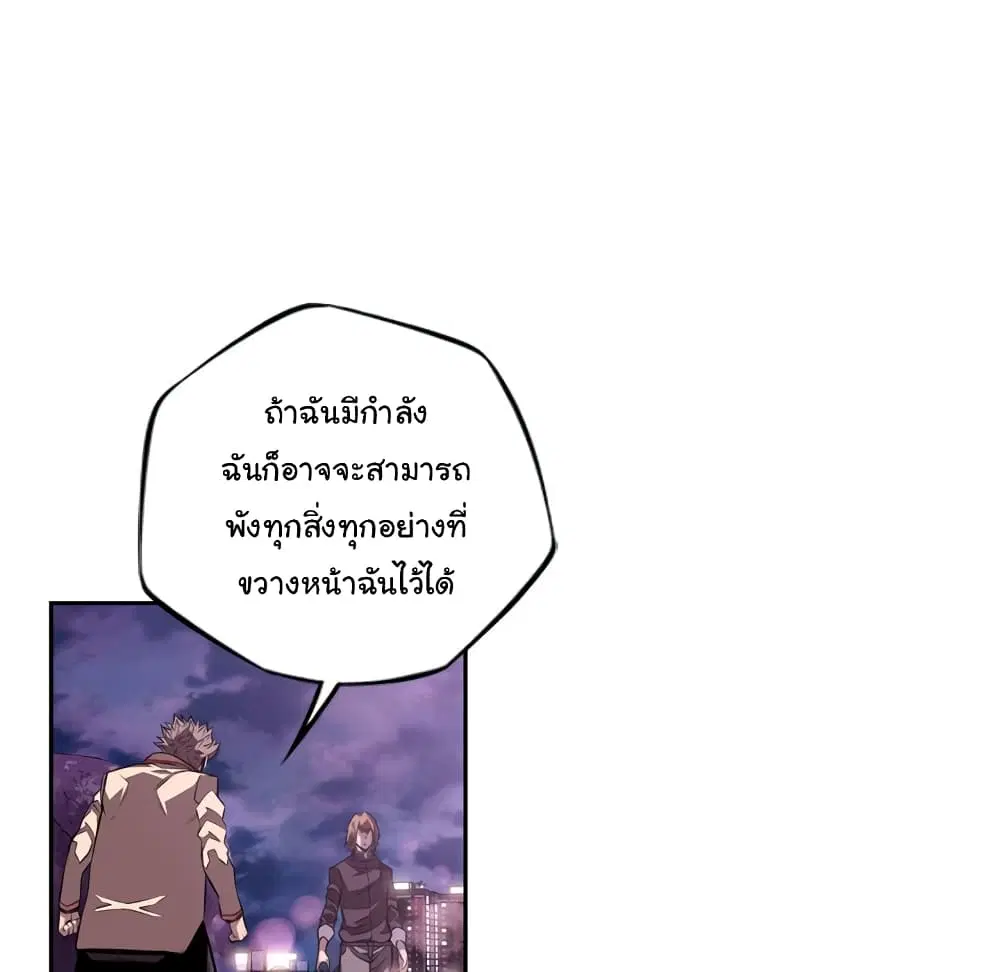 SuperNova ตอนที่ 130 หน้า 40