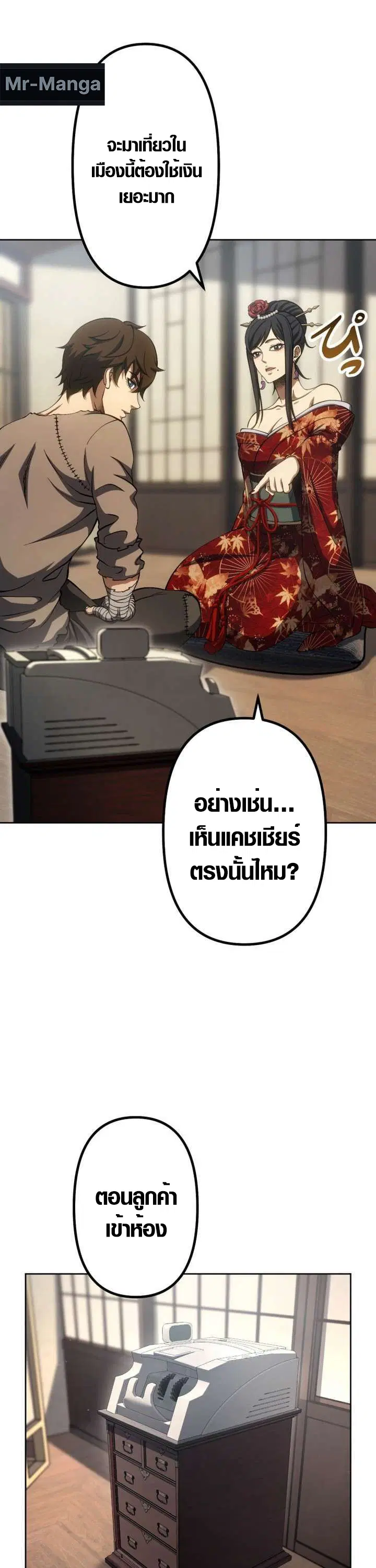 Mr. War: The Ultimate Ex-Soldier – มิสเตอร์วอร์: อดีตทหารที่แข็งแกร่งที่สุด ตอนที่ 32 หน้า 30
