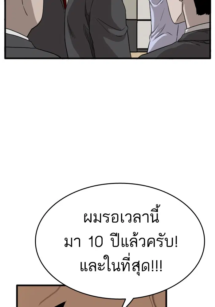 Bad Guy ตอนที่ 6 หน้า 118