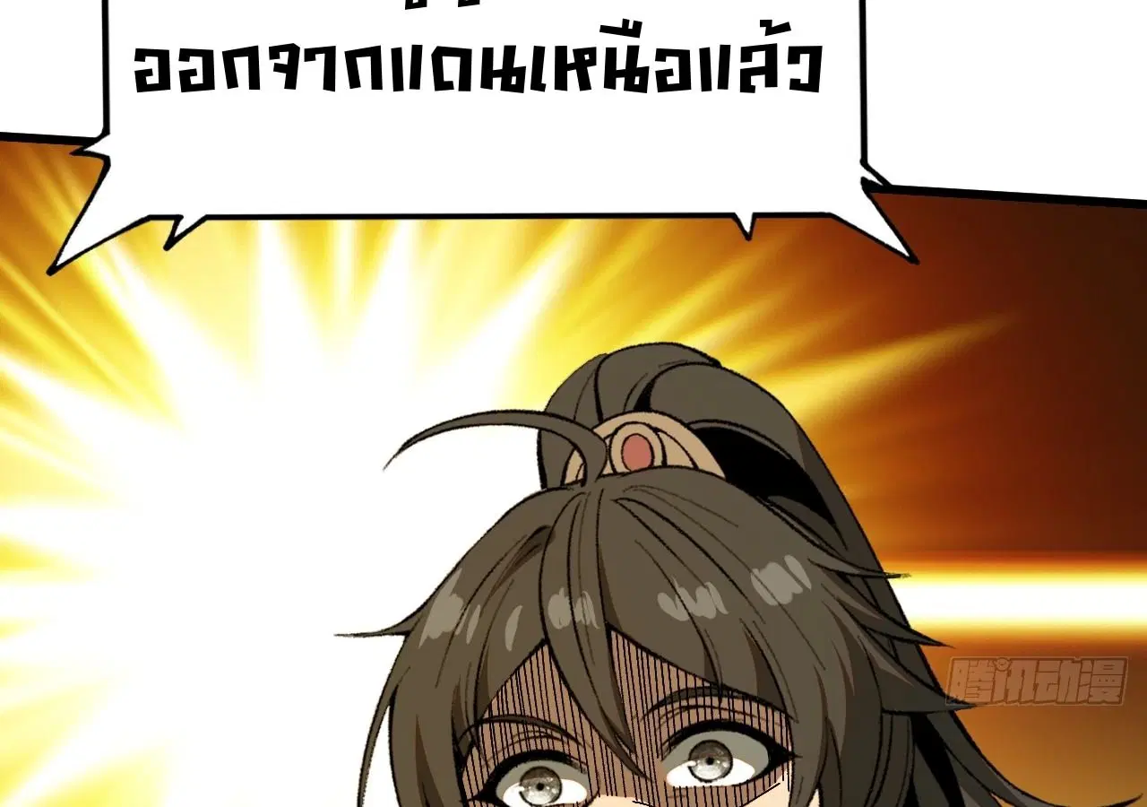 AccidentaIIy Became Famous Throughout History ตอนที่ 23 หน้า 22