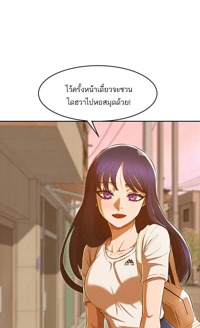 Random Chat ตอนที่ 198 หน้า 84