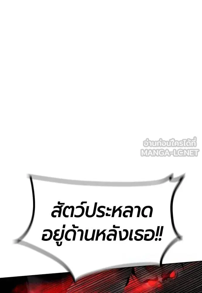 Jungle Juice ตอนที่ 127 หน้า 48
