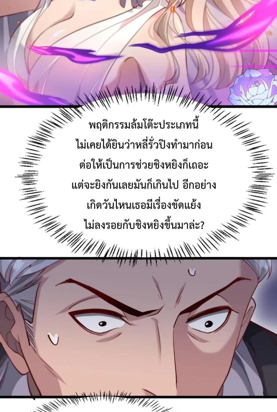 i’m stuck on the same day for a thousand years ตอนที่ 82 หน้า 6