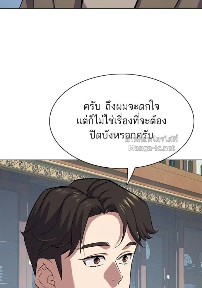 Reborn Rich ตอนที่ 114 หน้า 47