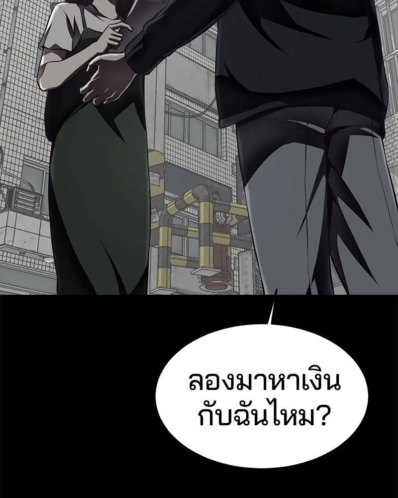 The Boy of Death ตอนที่ 41 หน้า 80