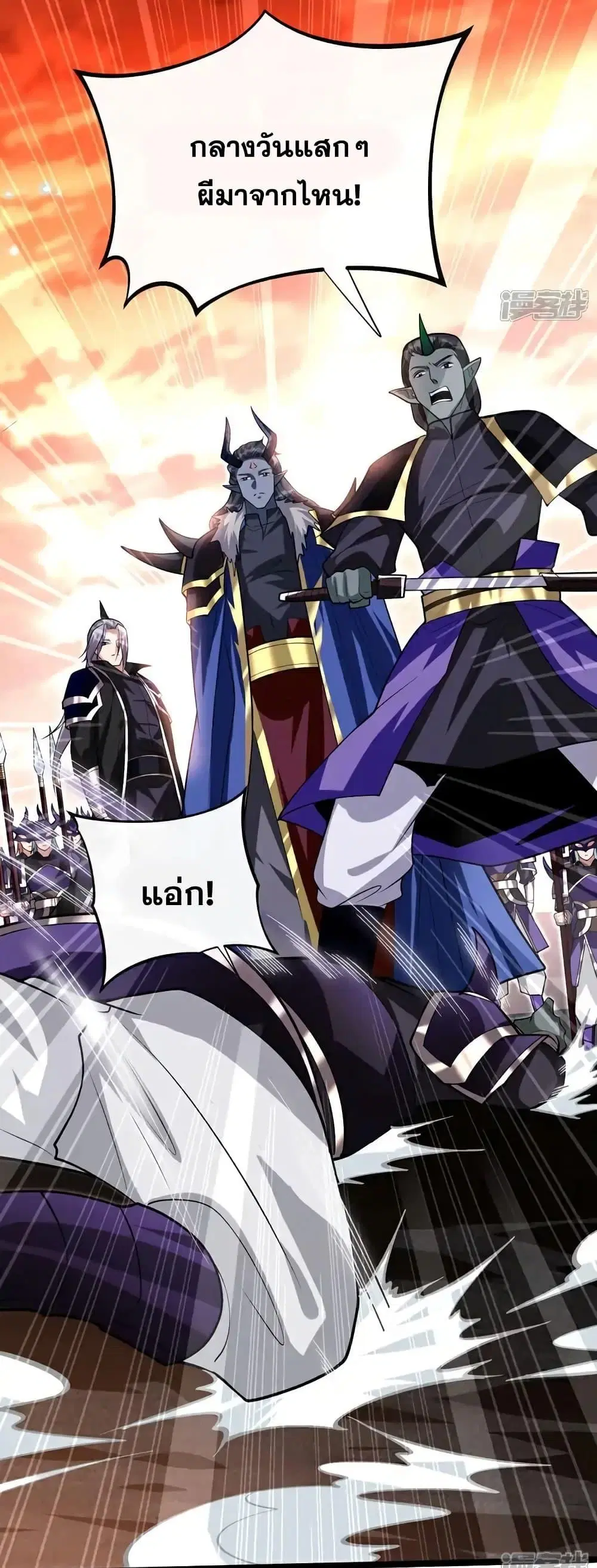 The Ten Great Emperors At The Beginning Are All My Apprentices ตอนที่ 169 หน้า 26