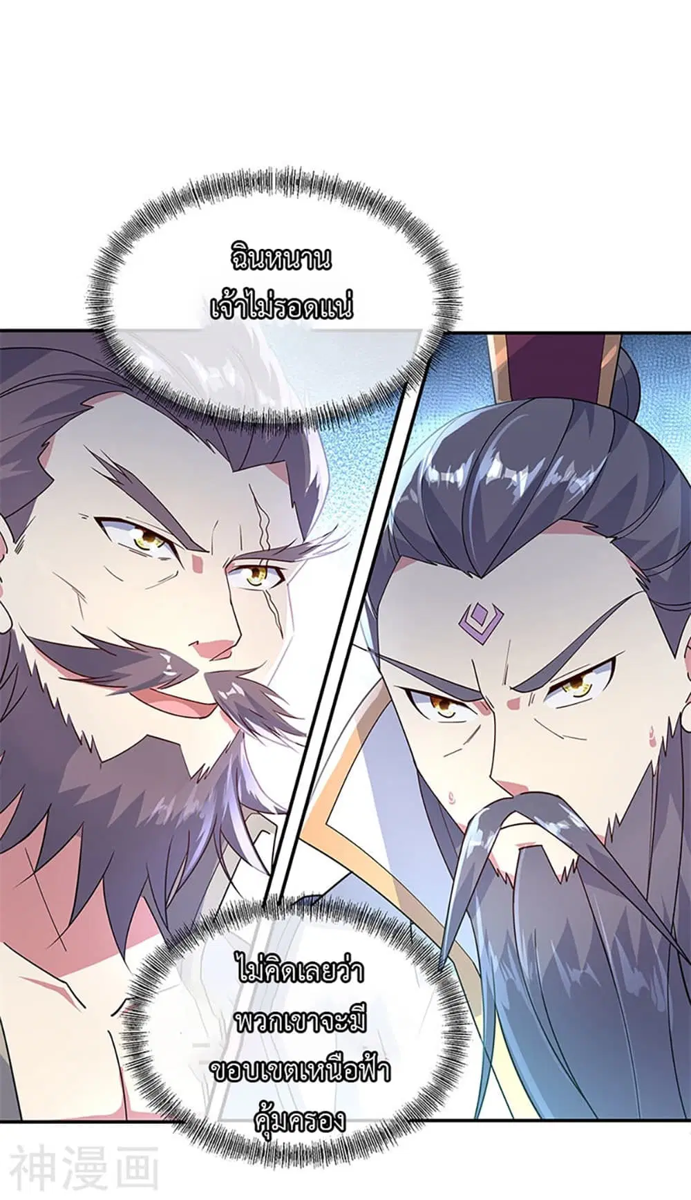 Peerless Battle Spirit (Tian Cang Zi Dongman) ตอนที่ 161 หน้า 22