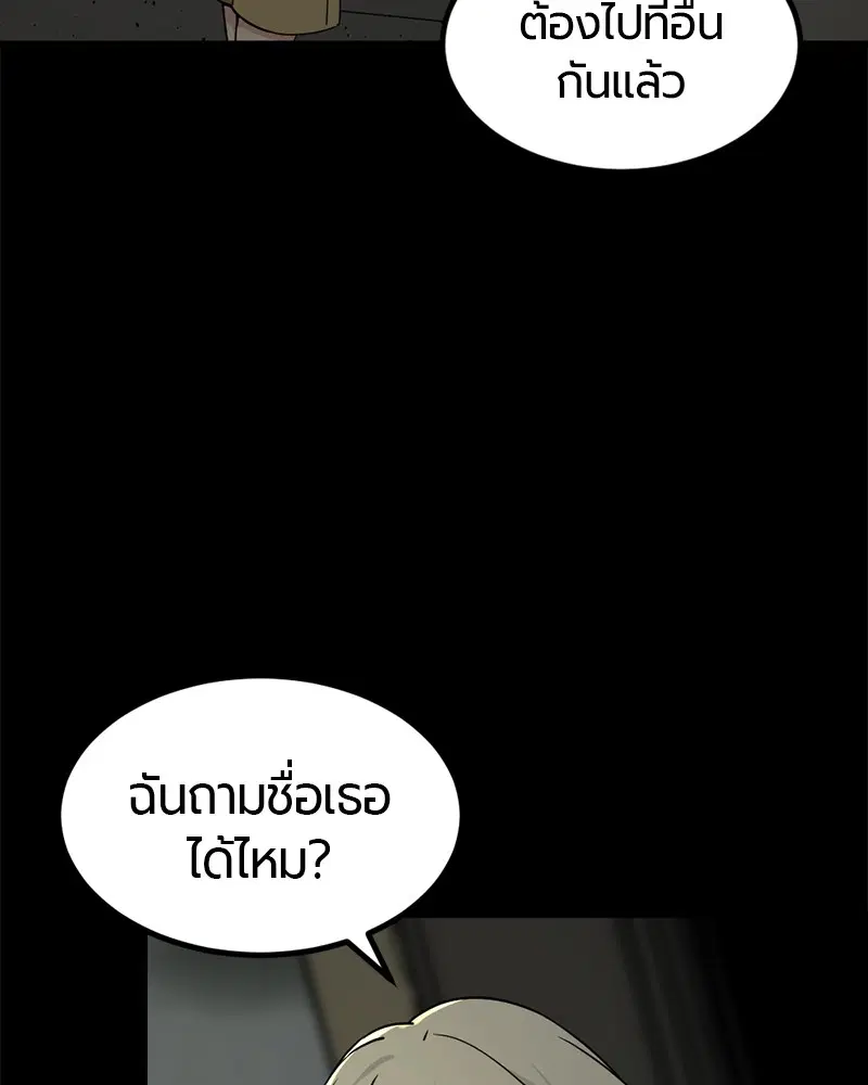 HERO KILLER ตอนที่ 85 หน้า 110