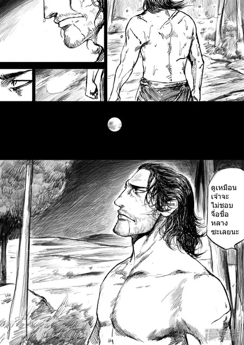 Blades of the Guardians ตอนที่ 7 หน้า 14