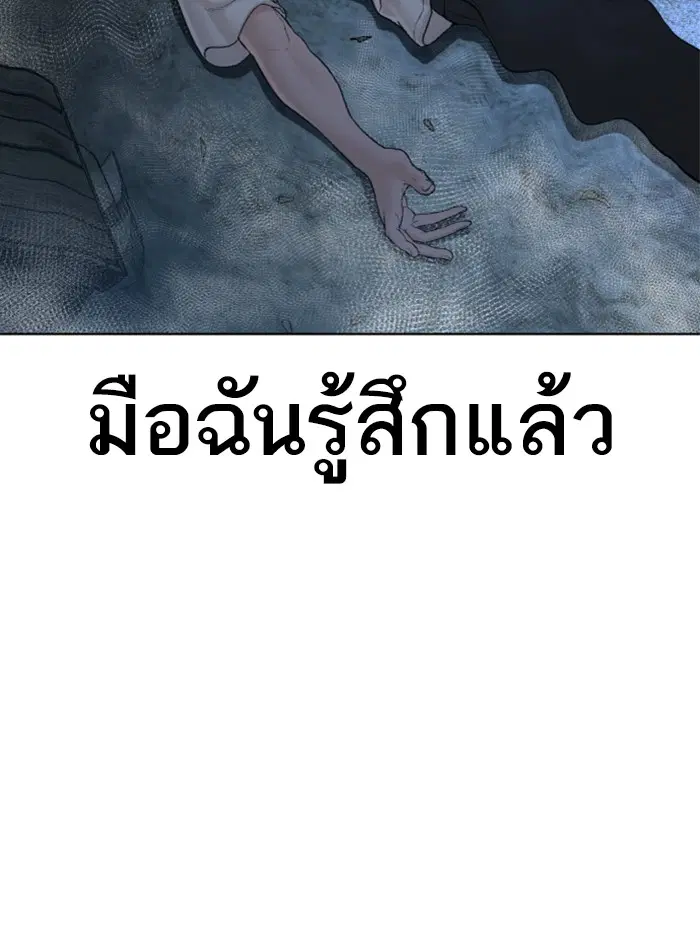 How to Fight ตอนที่ 108 หน้า 157