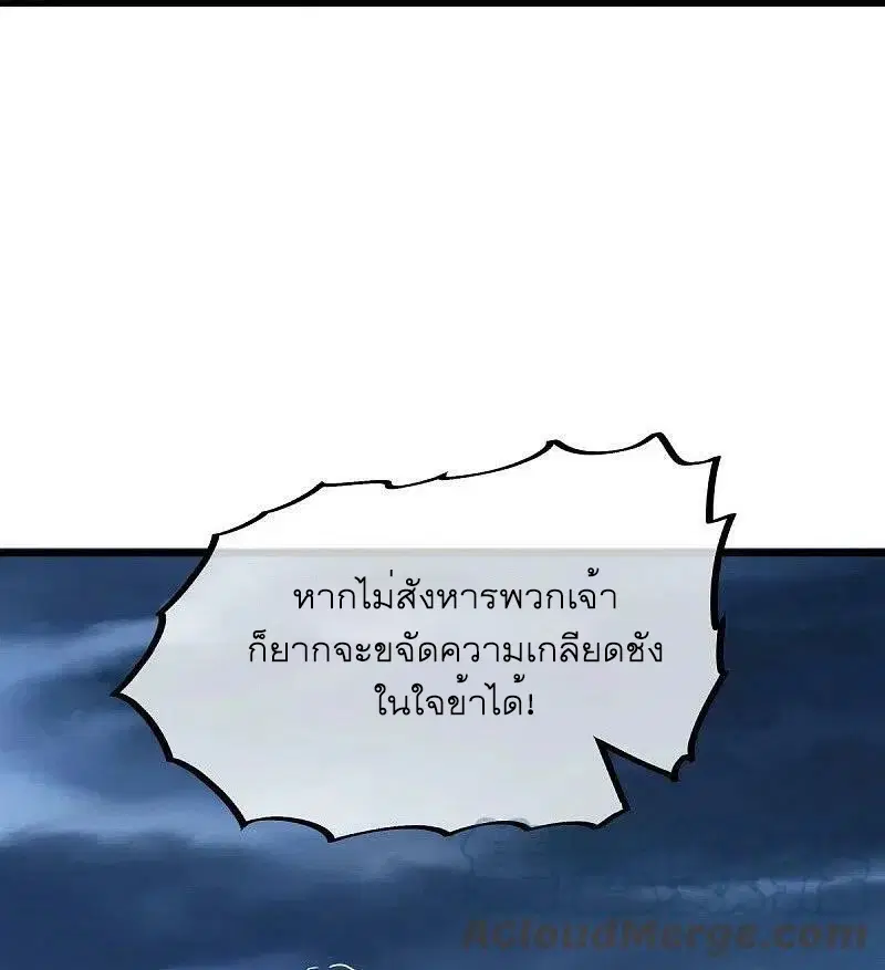Peerless Battle Spirit ตอนที่ 535 หน้า 18