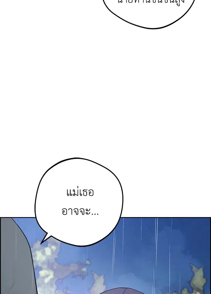 The Villainess Is Shy In Receiving Love – นางร้ายขี้อายเมื่อได้รับความรัก ตอนที่ 4 หน้า 44