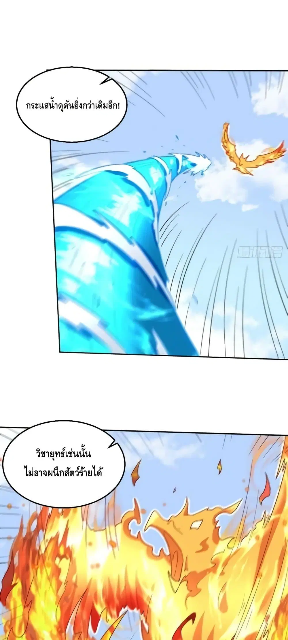 It Turns Out That I Am A Big Cultivator ตอนที่ 148 หน้า 4