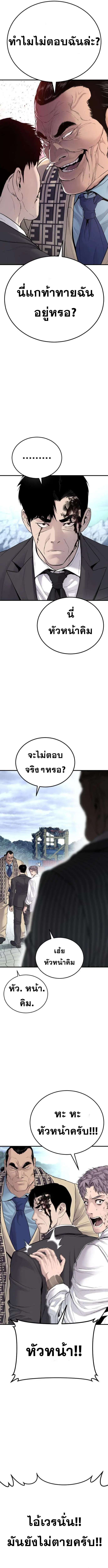 Manager Kim ตอนที่ 66 หน้า 17