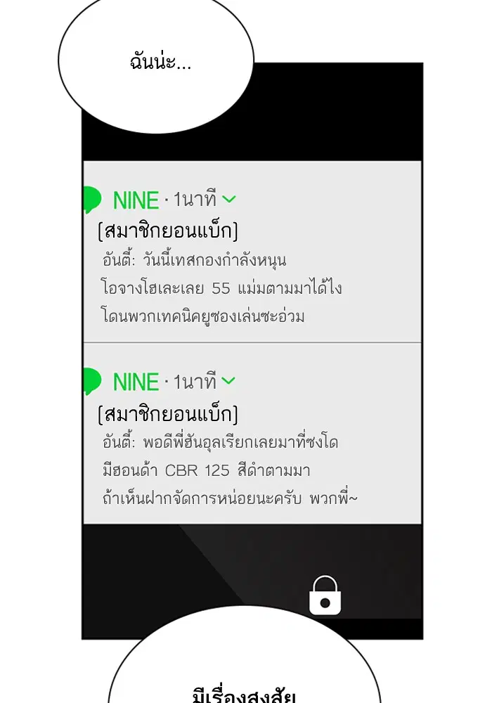 Study Group ตอนที่ 29 หน้า 95