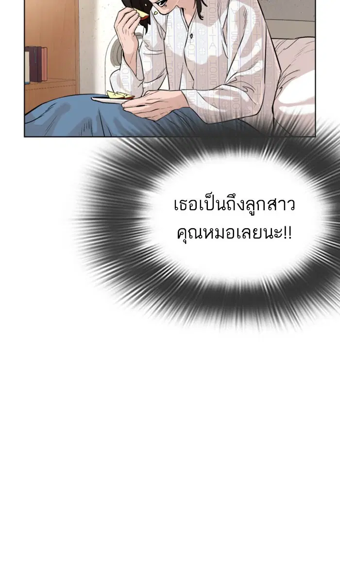 How to Fight ตอนที่ 28 หน้า 118