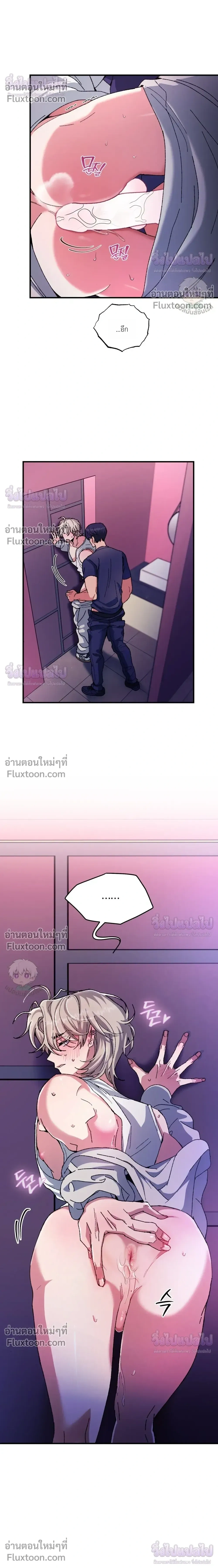 Doing XX with Homemaster – ทำ XX กับโฮมมาสเตอร์ ตอนที่ 2 หน้า 16