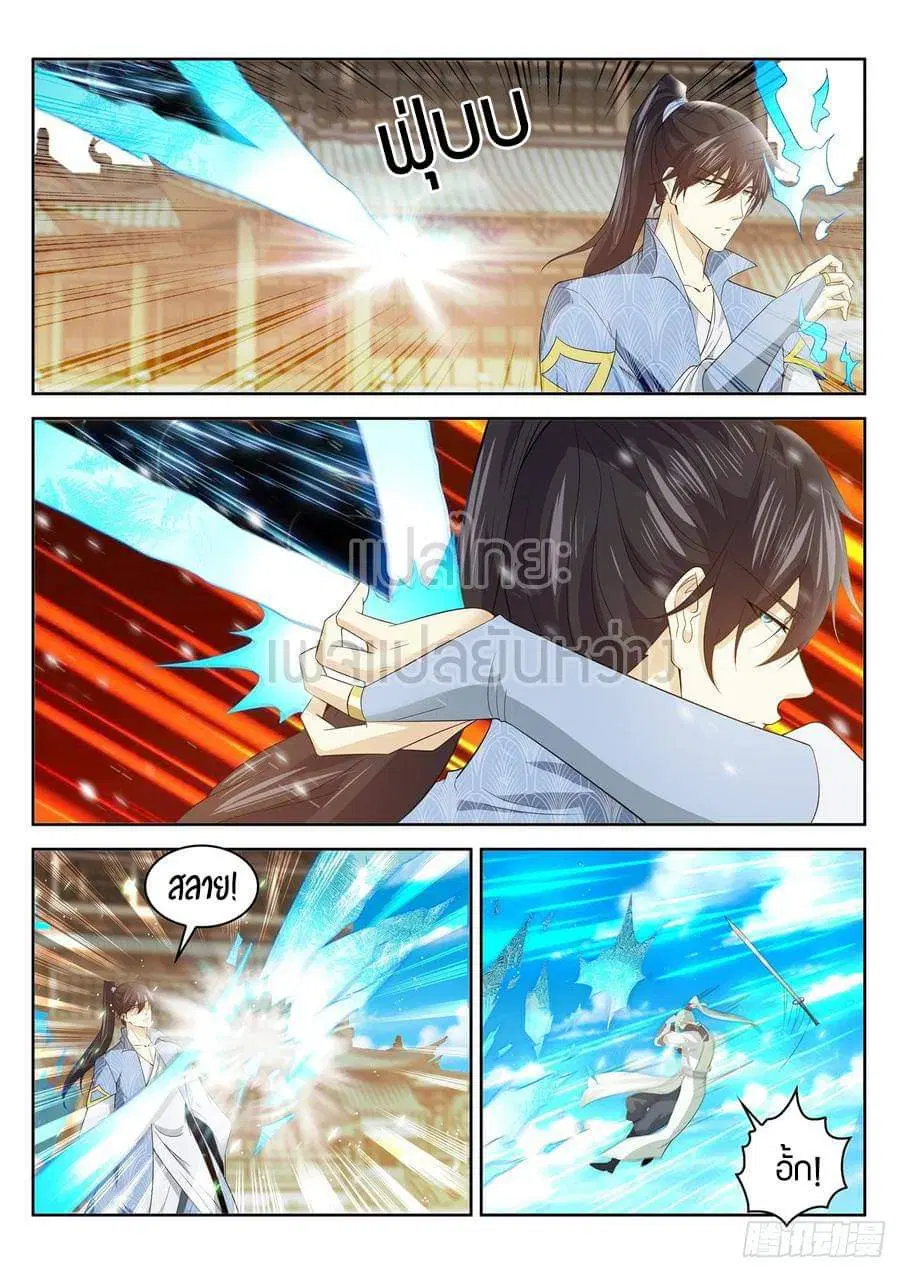 Rebirth Of The Urban Immortal Cultivator ตอนที่ 392 หน้า 4