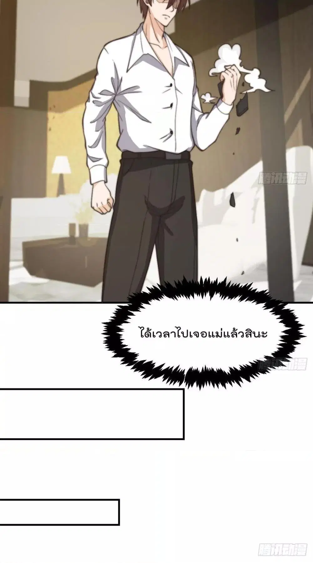 Master Cultivation Return ตอนที่ 423 หน้า 12