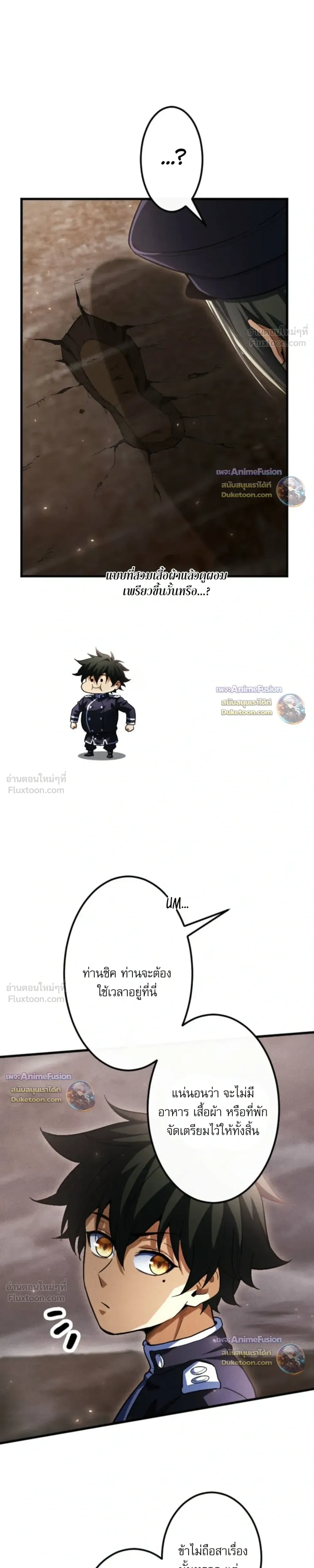 Return of the First Patriarch: The Strongest Reincarnates into His Descendant 1000 Years Later การกลับมาของบรรพชนรุ่นแรก: จอมยุทธ์ผู้แข็งแกร่งที่สุดกลับชาติมาเกิดเป็นทายาทในอีกพันปีต่อมา ตอนที่ 51 หน้า 18