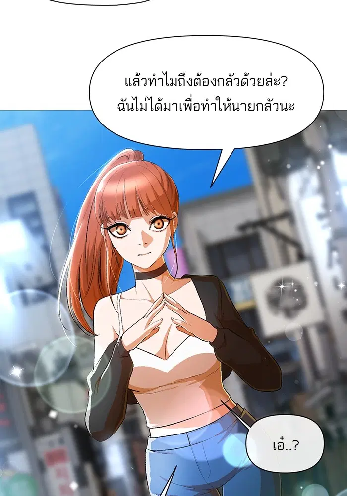 Random Chat ตอนที่ 286 หน้า 10
