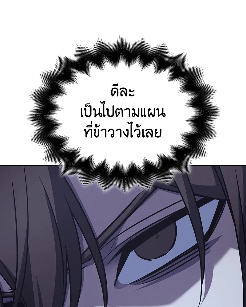 I Reincarnated As The Crazed Heir เกิดอีกทีเป็นว่าที่ประมุขลัทธิมาร ตอนที่ 115 หน้า 127