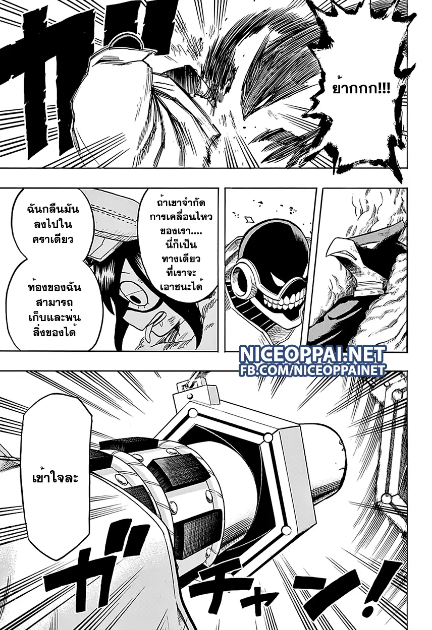 Boku no Hero Academia (My Hero Academia) ตอนที่ 66 หน้า 10