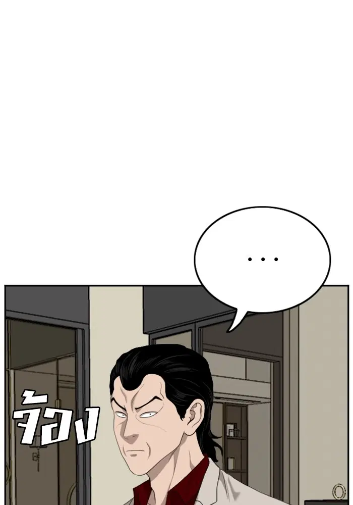 Bad Guy ตอนที่ 125 หน้า 19