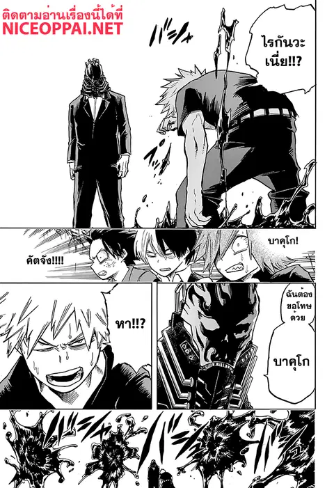 My Hero Academia ตอนที่ 89 หน้า 13