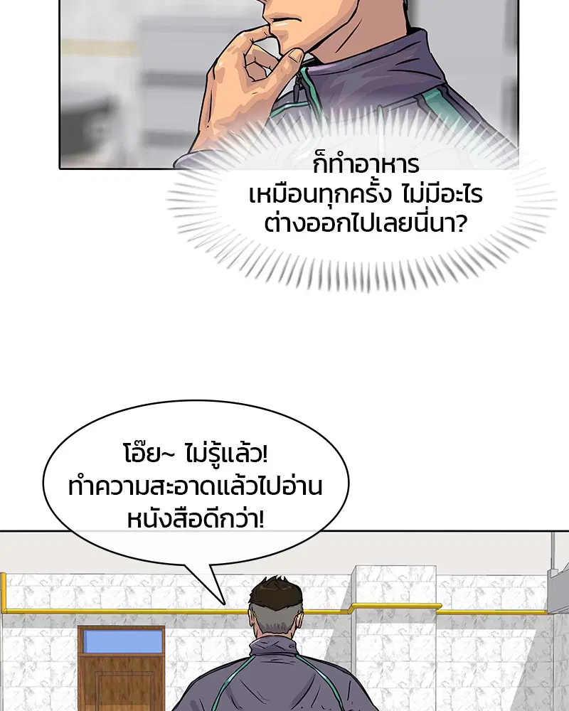 Kitchen Soldier ตอนที่ 18 หน้า 37