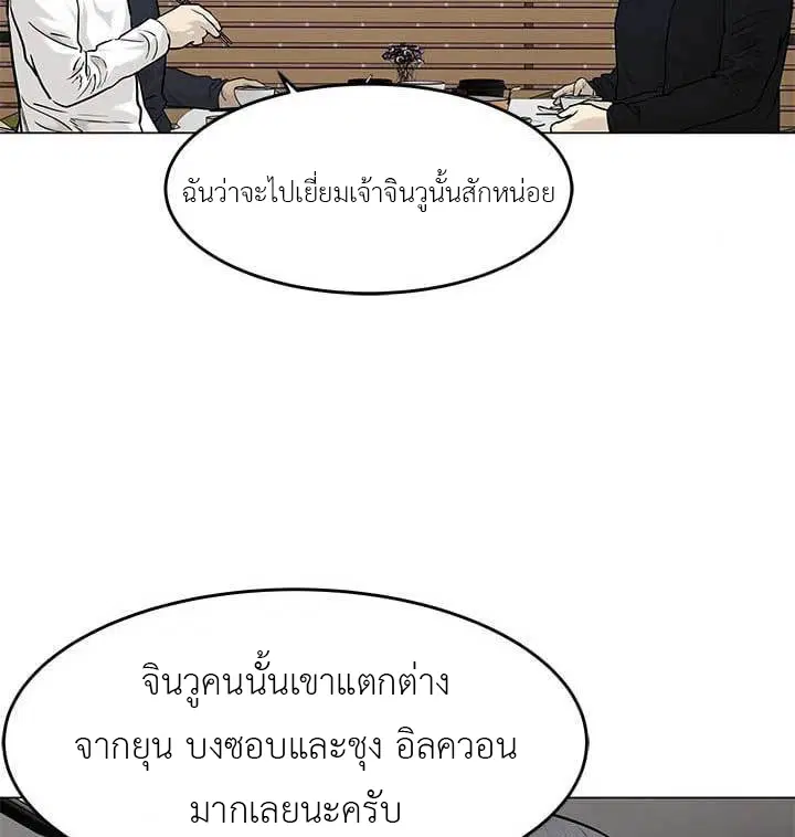 God of Blackfield ตอนที่ 178 หน้า 13