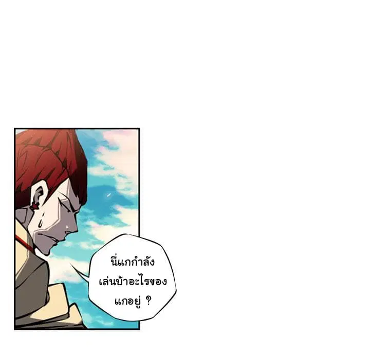 SuperNova ตอนที่ 8 หน้า 58