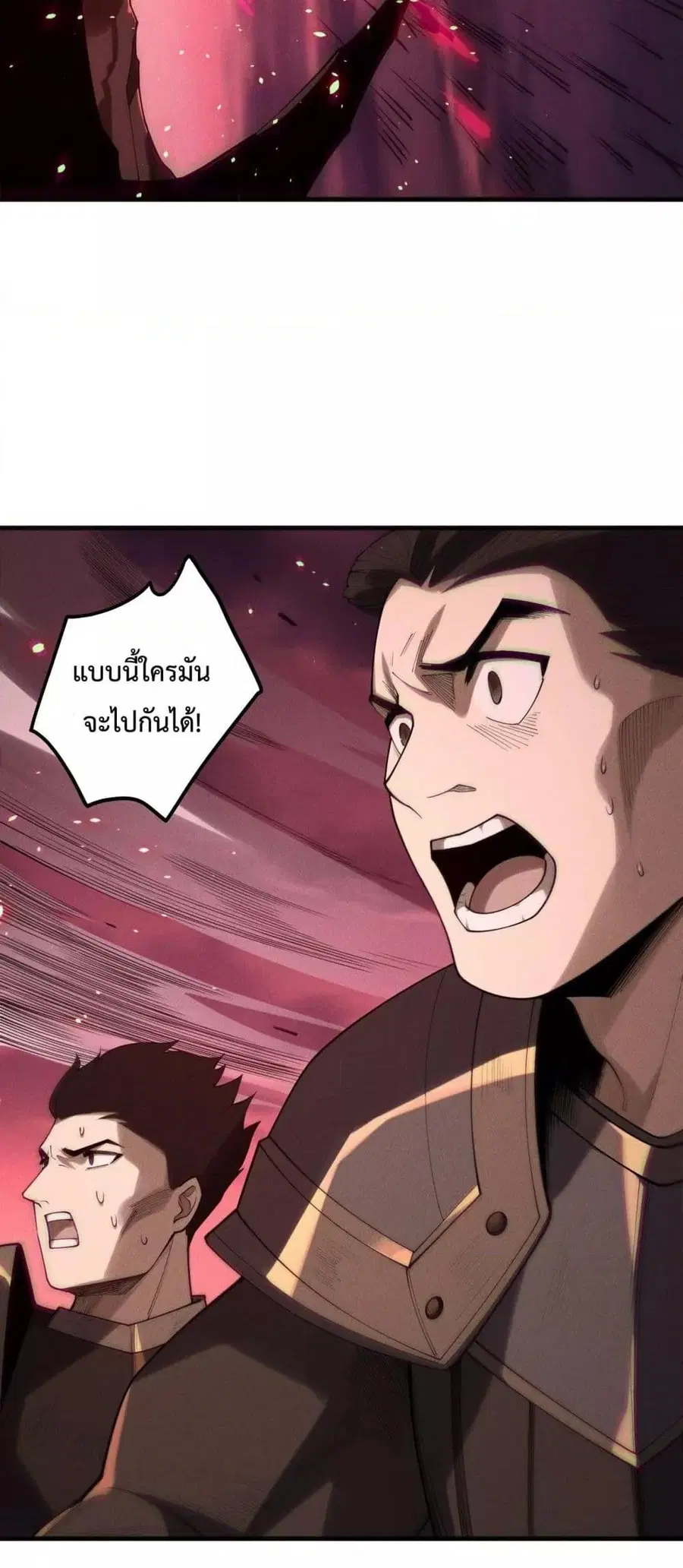 Necromancer King of The Scourge ตอนที่ 143 หน้า 31