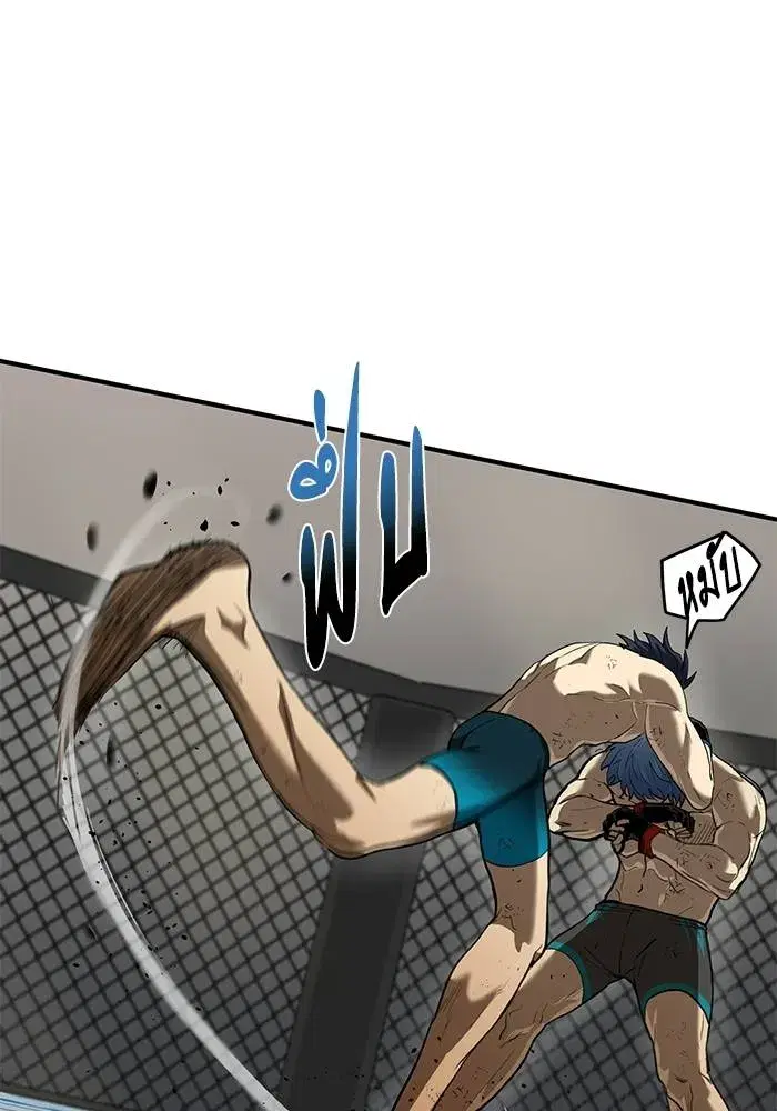 King of the Octagon ตอนที่ 25 หน้า 13