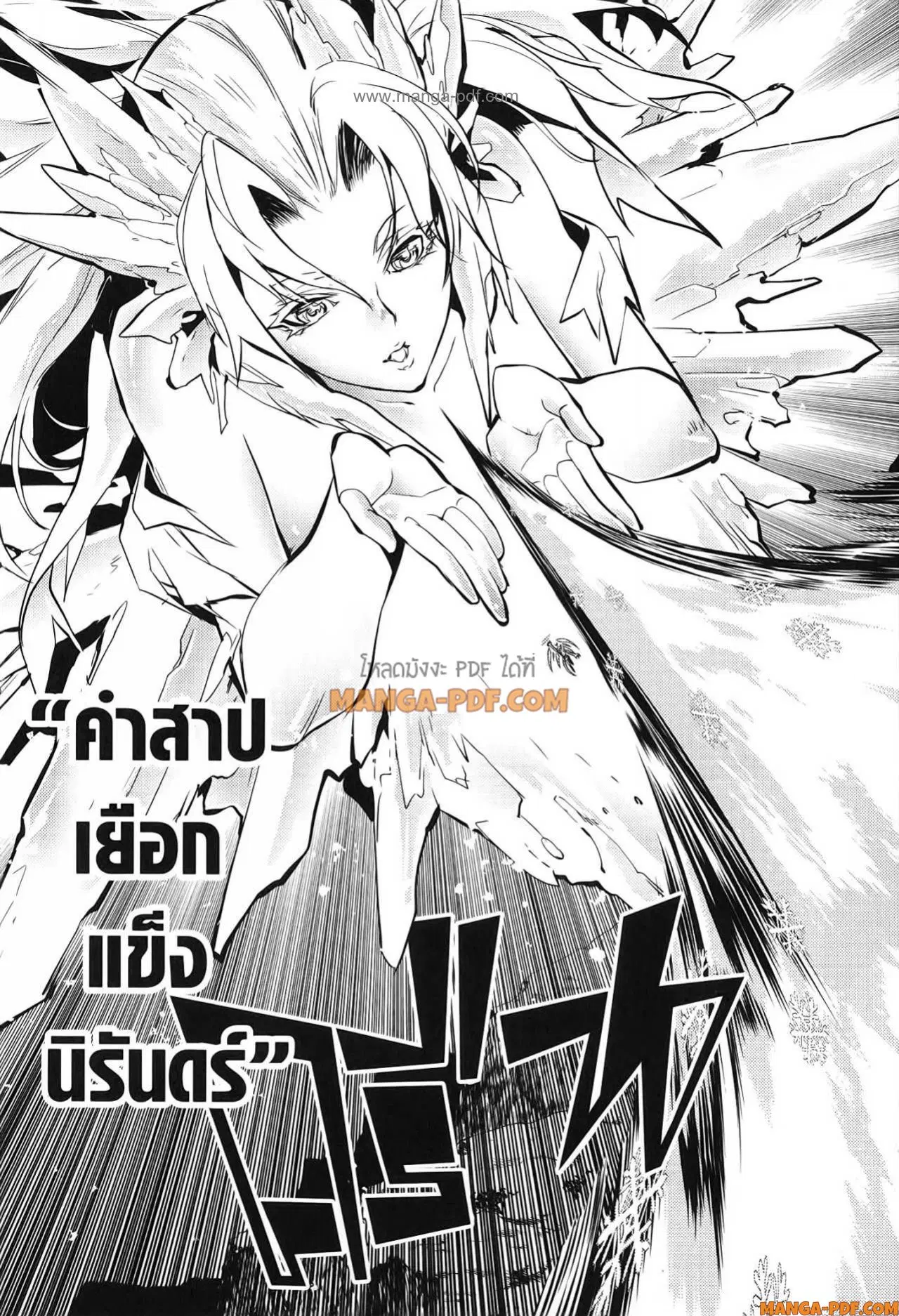 Tensei Kenja no Isekai Life ตอนที่ 71 หน้า 57