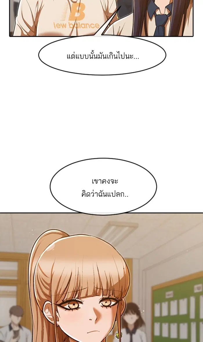 Random Chat ตอนที่ 201 หน้า 20